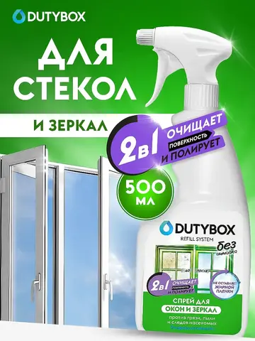 GraSS DUTYBOX Очиститель стекол и зеркал эко-спрей 500мл