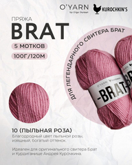 Пряжа BRAT цвет 10-Пыльная роза, 500г