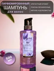 (1 PV) Greenleaf Ароматный шампунь для гладкости волос, 500 мл