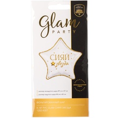 Шар К 18''/46 см, Звезда, Сияй звезда, Glam/Глам, Сатин, Белый, 1 шт. (В упаковке)