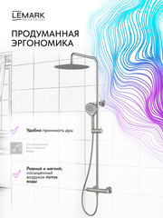 Смеситель Lemark Белуга Beluga LMF-8025B-BN для душа с регулируемой высотой штанги и лейкой верхнего душа «Тропический дождь»
