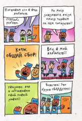 Догмен. Рождение героя