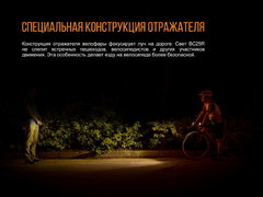 Велофара FENIX BC25R CREE XP-G3
