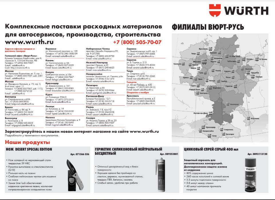 Дизайн рекламных листовок