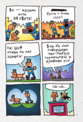 Догмен. Рождение героя