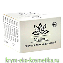 Крем для тела Мицеллярный Meliora ТМ Doctor Oi (Доктор Оил)