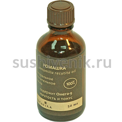 Ромашка - жирное масло - 3