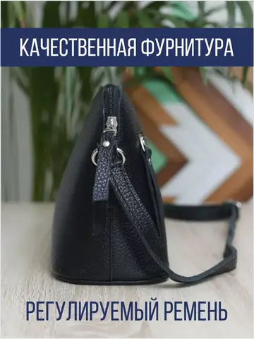 Сумка через плечо из натуральной кожи