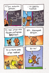 Догмен. Рождение героя