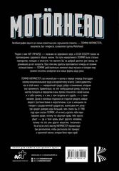 Motorhead. На автопилоте