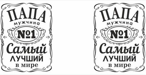 Урал Сувенир - Кружка Папе, 300 мл №0001