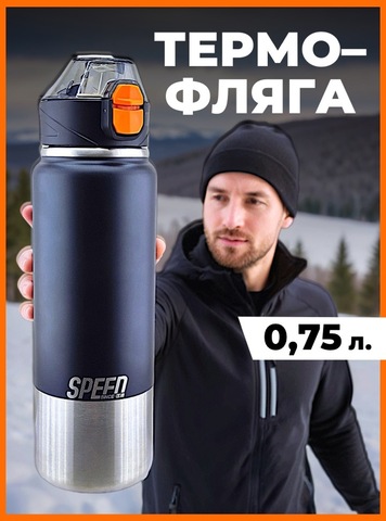 Картинка термофляга Dkadi KD7063-0.75 black - 1