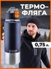 Картинка термофляга Dkadi KD7063-0.75 black - 1