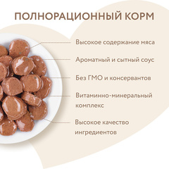 Мнямс мясные кусочки для домашних кошек с уткой кусочки в соусе 85г