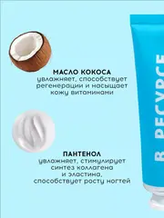 MODUM MODO Бальзам для рук  В Ресурсе  30г