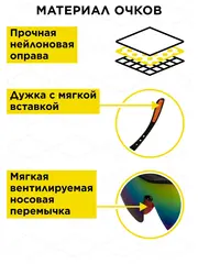 Очки защитные DDE тёмные (радуга)