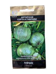 Кабачок Мячик (Поиск)