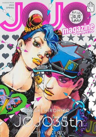 JOJO Magazine Spring 2022 (На Японском языке)