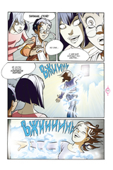 W.I.T.C.H. Чародейки. Часть 5. Книга стихий. Том 3