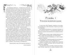 Восстание клана Чан