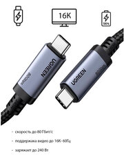 Кабель  UGREEN L706 (65383) 240W 80Gbps USB-C to USB-C GEN4 Charging Cable 5A Max 1m - Gray