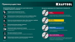 KRAFTOOL Precision, 180 х 20 мм, 48Т, пильный диск по дереву (36952-180-20)