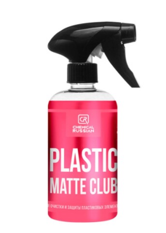 Chemical Russian Plastic Matte CLUB - полироль для очистки и защиты пластиковых эл. интерьера, 500мл