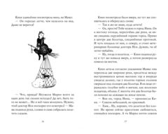 Ведьмина служба доставки. Книга 2. Кики и новое колдовство