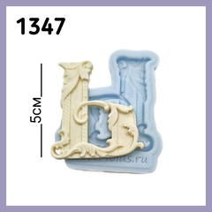 1347-М Молд силиконовый. Буква 