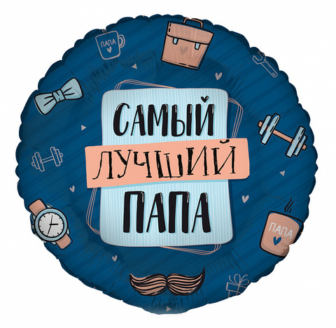 Шар Аг 18