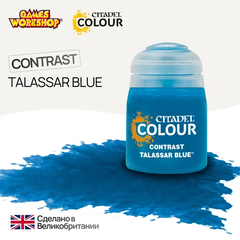 Краска акриловая Citadel Contrast: Talassar Blue (18Ml)