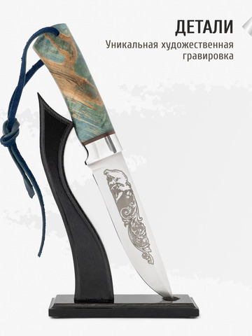 Нож 