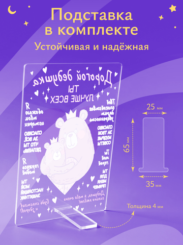 Открытка Дедушке (Мишки)