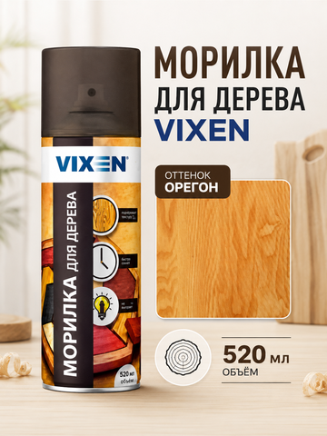 Морилка для дерева VIXEN Орегон 520мл (аэр.)