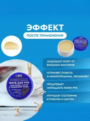 L'OR Воск для рук для очень сухой и шершавой кожи 50мл