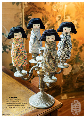 Lana Grossa Filati Home 63