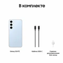 Смартфон Samsung Galaxy S24 FE 5G 8/256Gb Mint (Мятный)