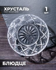 Салатники, блюда, селёдочницы