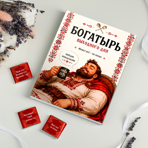 Набор 12 шоколадок 