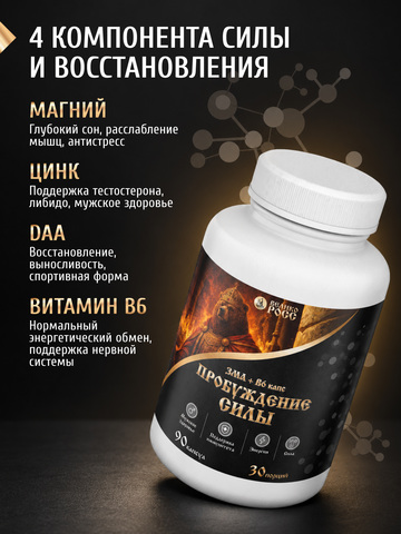 ЗМА Тестобустер