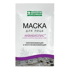 Маска для лица «Омолаживающая и восстанавливающая» Аквабиолис ТМ Формула Здоровья
