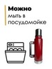 Картинка термос Skully ES-B220-1.3 Red - 8