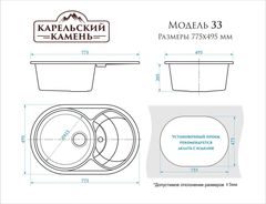 Мойка для кухни Аура Z33Q5