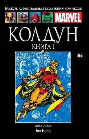 Ашет №115 Колдун (Б/У)