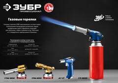 ЗУБР АГ-1