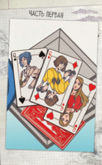 Life is Strange. Струны