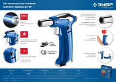 ЗУБР АГ-1