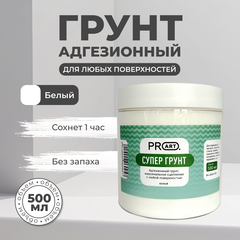 Супер грунт Адгезионный, Белый, ProArt