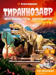 Тиранозавр