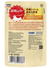 INABA Wakadori reba пауч для собак куриная печень и овощи пауч 40г
